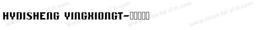 HYDiSheng YingXiongT字体转换